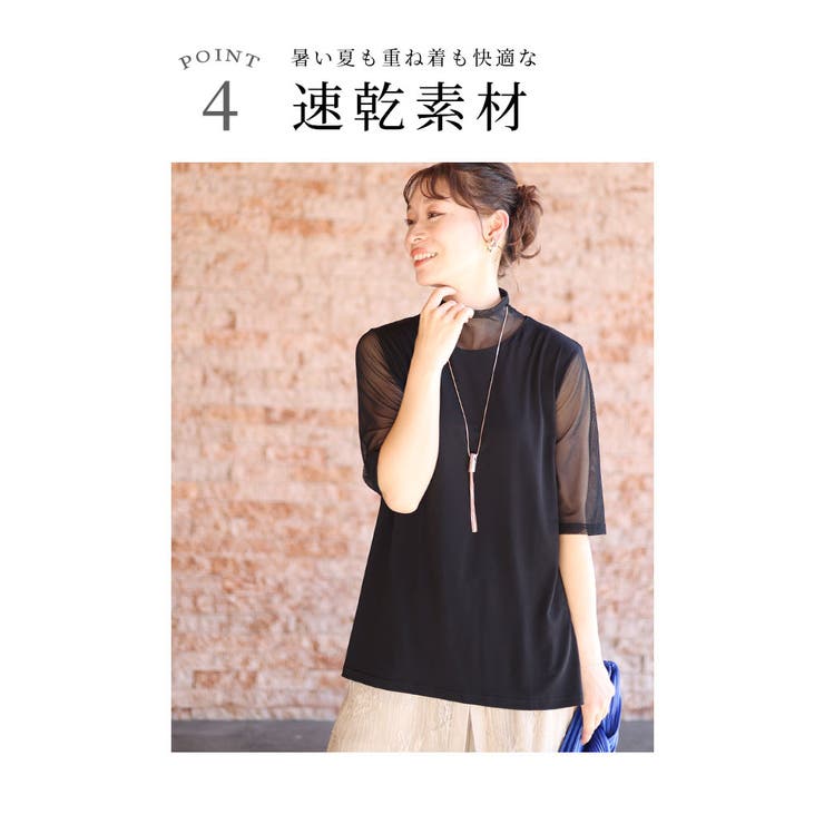 首元・二の腕を包んで隠すカットソートップス【9月13日20時販売新作】