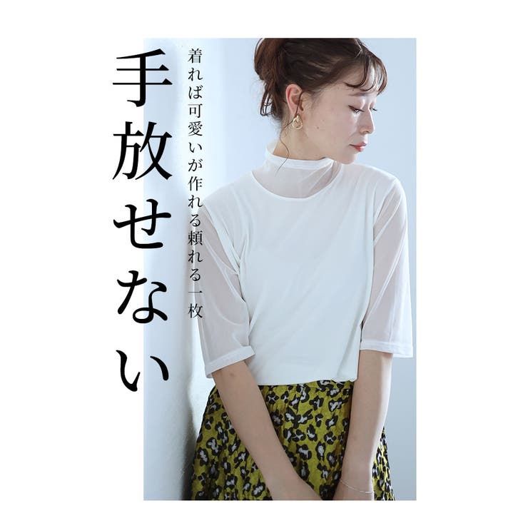首元・二の腕を包んで隠すカットソートップス【9月13日20時販売新作】