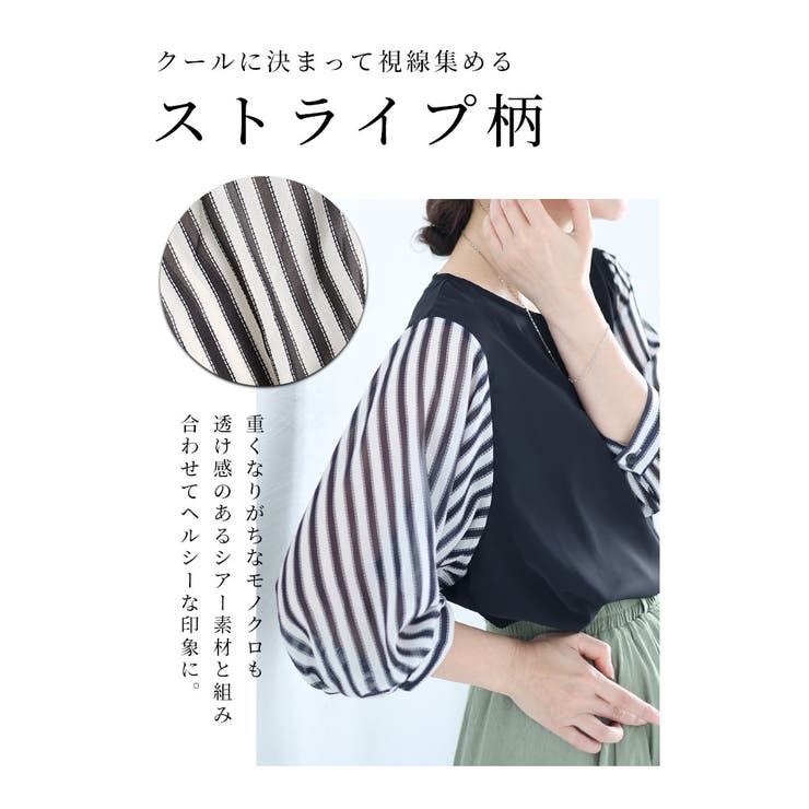 ストライプ柄ふんわり袖ブラウストップス【9月16日20時販売新作】