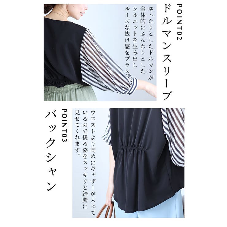 ストライプ柄ふんわり袖ブラウストップス【9月16日20時販売新作】