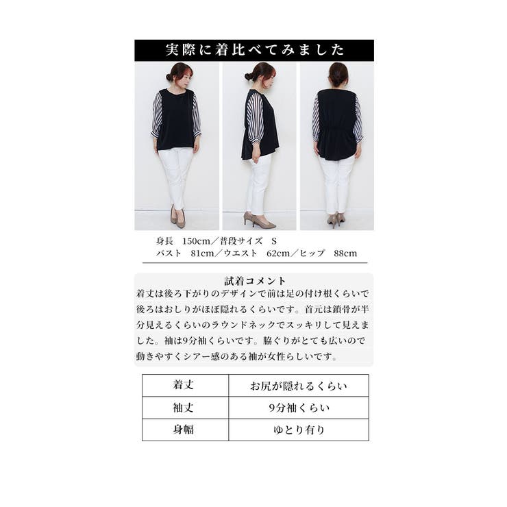ストライプ柄ふんわり袖ブラウストップス【9月16日20時販売新作】