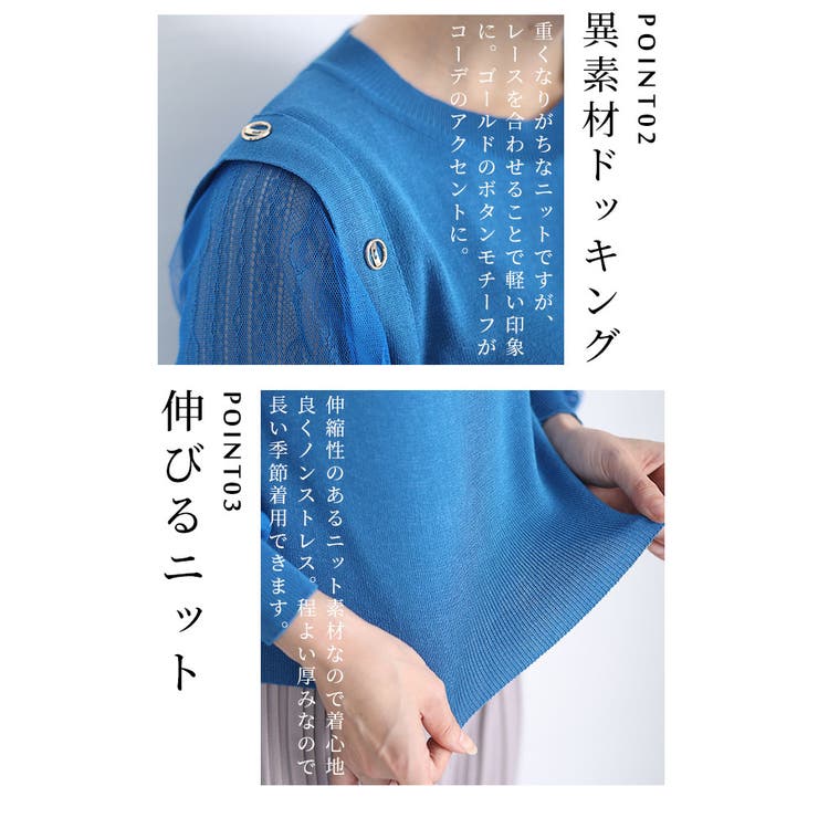 美しく透ける袖レースのニットトップス【9月20日20時販売新作】