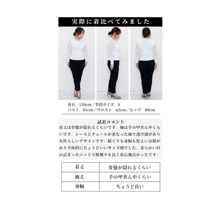 美しく透ける袖レースのニットトップス【9月20日20時販売新作】