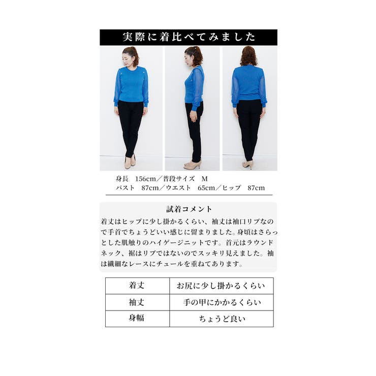 美しく透ける袖レースのニットトップス【9月20日20時販売新作】