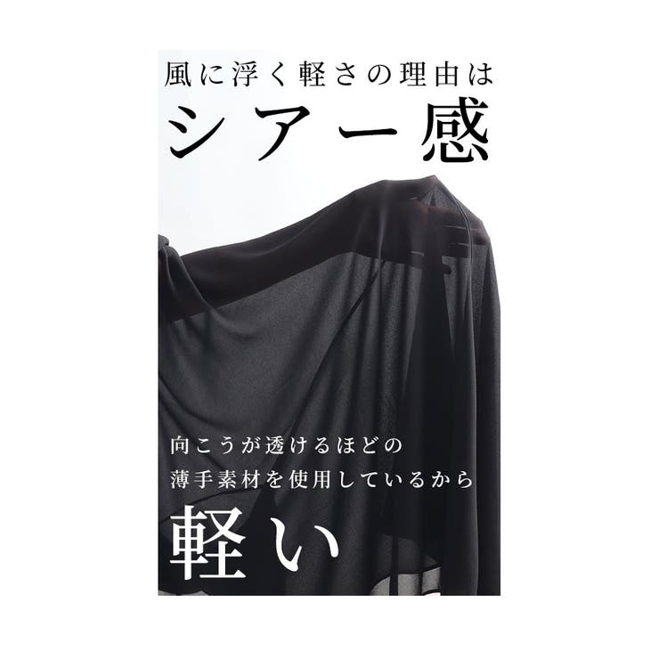ふわりシックを纏うシアーカーディガン【9月23日20時販売新作】