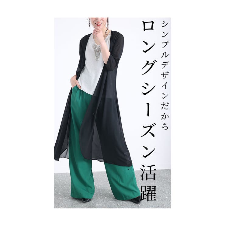 ふわりシックを纏うシアーカーディガン【9月23日20時販売新作】