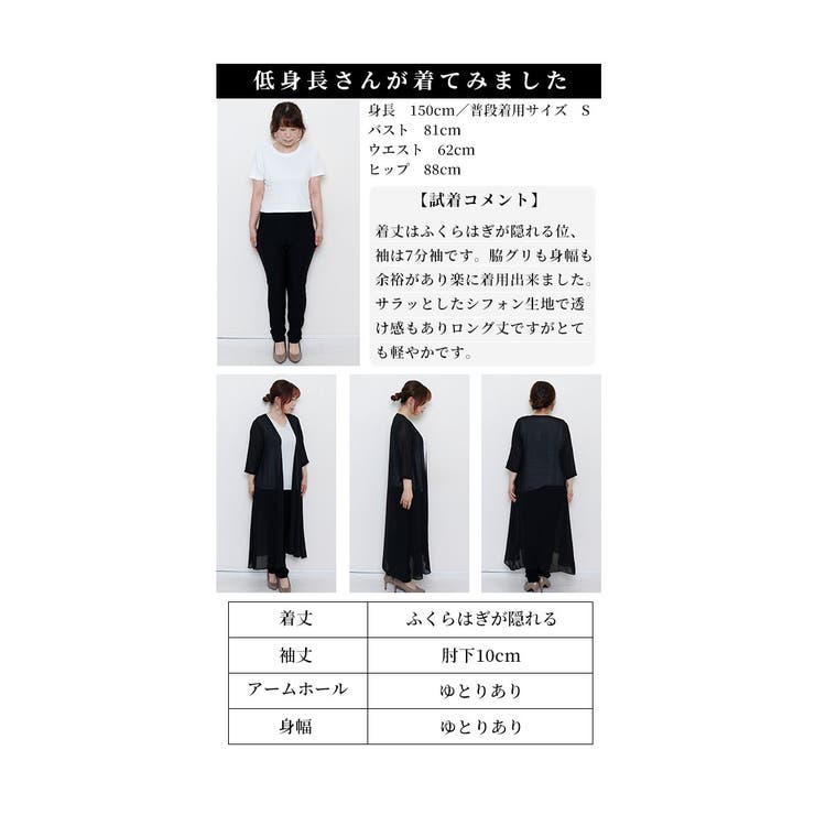 ふわりシックを纏うシアーカーディガン【9月23日20時販売新作】