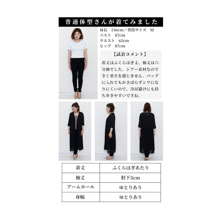 ふわりシックを纏うシアーカーディガン【9月23日20時販売新作】