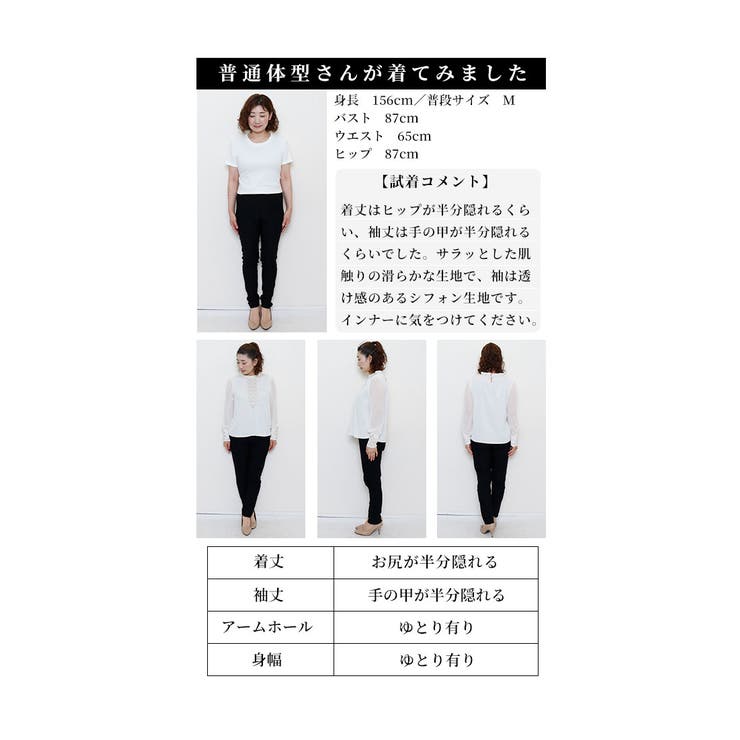 気品溢れる刺繍が目を惹くシフォンシャツブラウス レディース ファッション | Sawa a la mode | 詳細画像26 