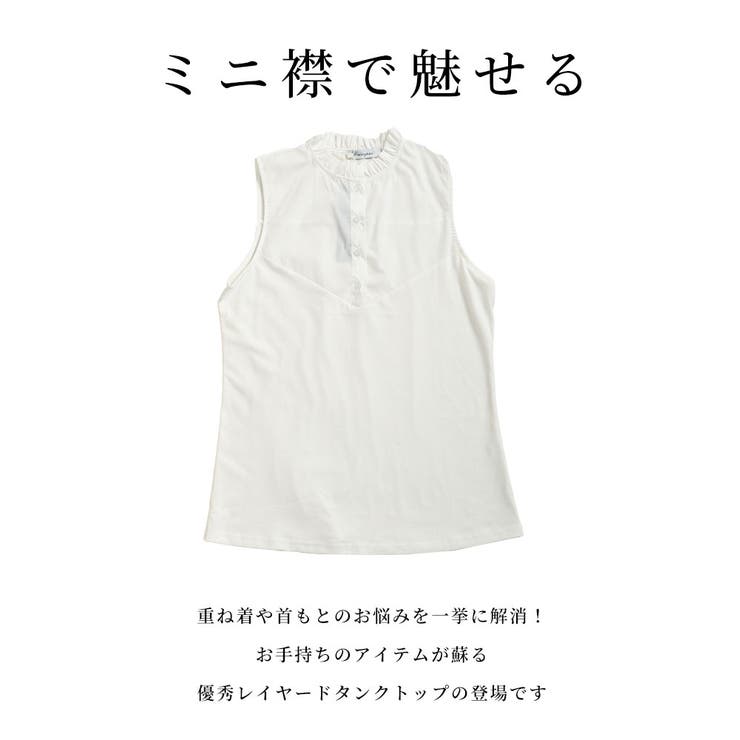 魅せるミニ襟レイヤードタンクトップ【9月18日20時販売新作】