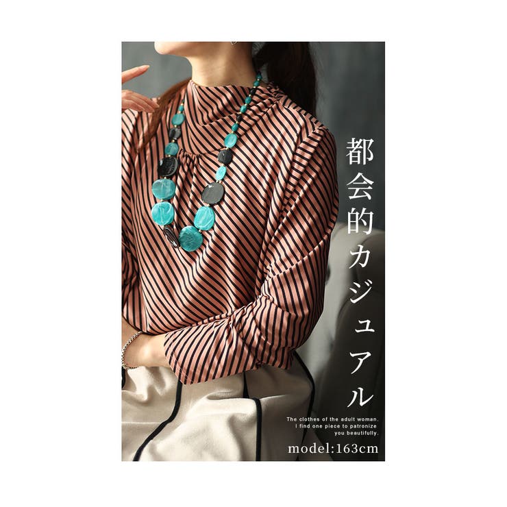 バイアスボーダー柄ボトルネックトップス トップス カットソー[品番：SLMW0009880]｜Sawa a la mode（サワアラモード  ）のレディースファッション通販｜SHOPLIST（ショップリスト）