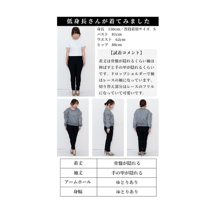 連なる花レース袖のスウェットトップス【10月7日20時販売新作】