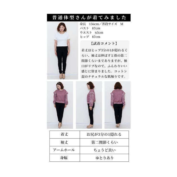 連なる花レース袖のスウェットトップス【10月7日20時販売新作】