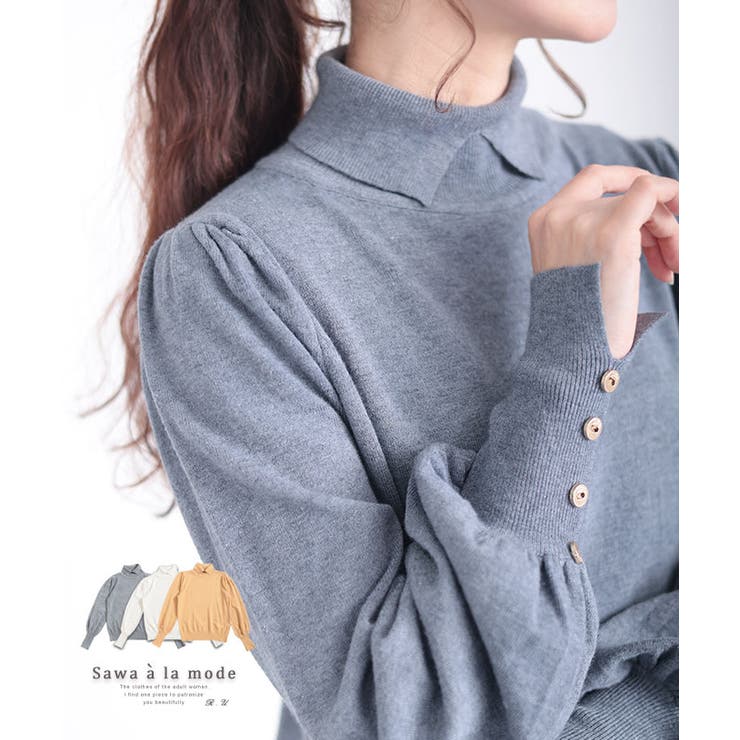 大人可愛いふんわり袖の襟付きニットトップス レディース ファッション[品番：SLMW0009913]｜Sawa a la mode（サワアラモード  ）のレディースファッション通販｜SHOPLIST（ショップリスト）