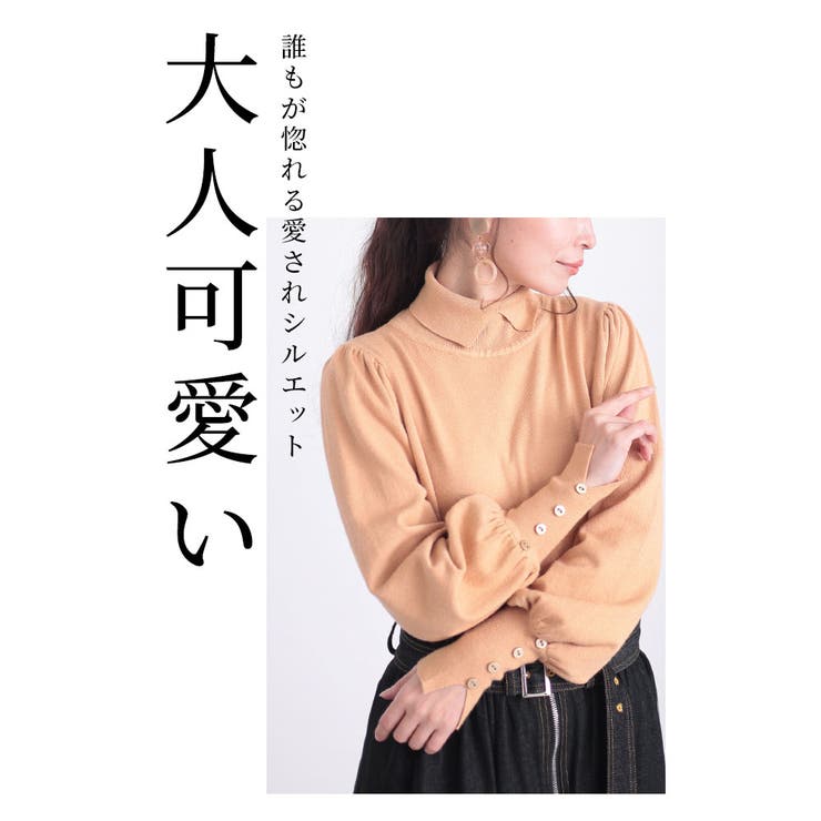 大人可愛いふんわり袖の襟付きニットトップス レディース ファッション[品番：SLMW0009913]｜Sawa a la mode（サワアラモード  ）のレディースファッション通販｜SHOPLIST（ショップリスト）