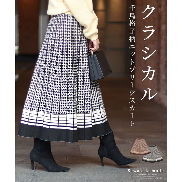 緑×黒 千鳥柄 スカート 日本製