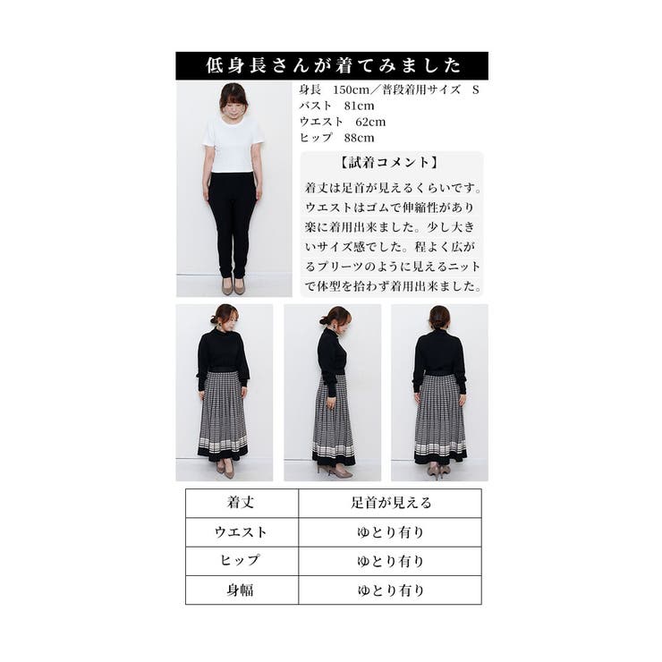 千鳥格子柄ニットプリーツスカート【10月21日20時販売新作】