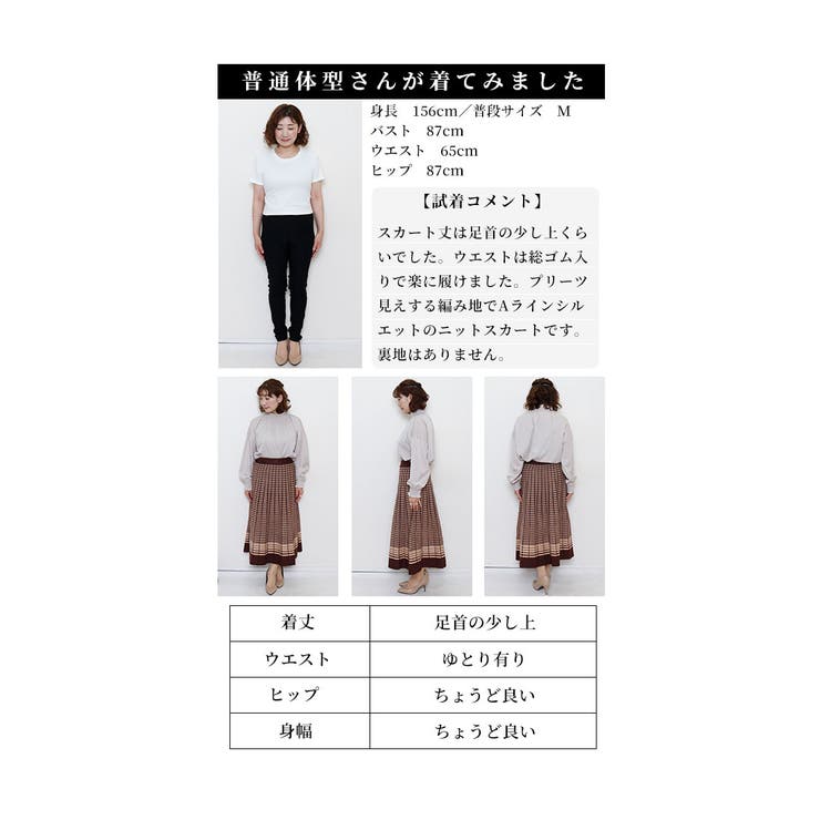 千鳥格子柄ニットプリーツスカート【10月21日20時販売新作】