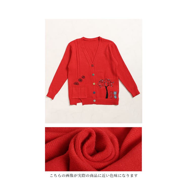 2匹のねこが佇む個性派ニットカーディガン レディース ファッション[品番：SLMW0009944]｜Sawa a la mode（サワアラモード  ）のレディースファッション通販｜SHOPLIST（ショップリスト）