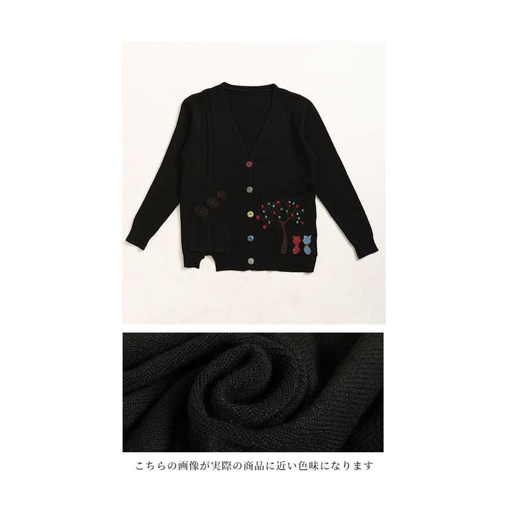 2匹のねこが佇む個性派ニットカーディガン レディース ファッション[品番：SLMW0009944]｜Sawa a la mode（サワアラモード  ）のレディースファッション通販｜SHOPLIST（ショップリスト）