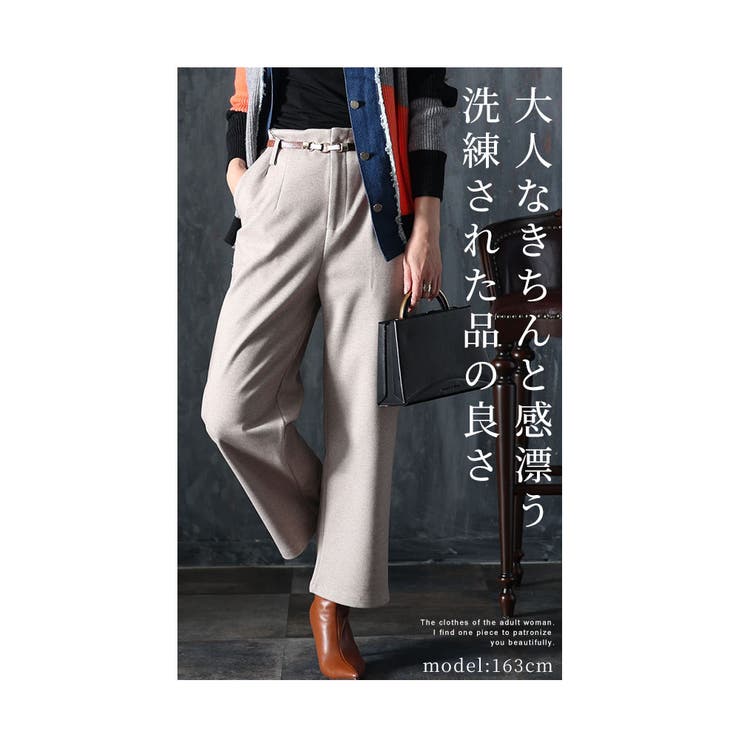 洗練された品格漂うシンプルワイドパンツ ボトムス パンツ[品番：SLMW0009939]｜Sawa a la mode（サワアラモード  ）のレディースファッション通販｜SHOPLIST（ショップリスト）