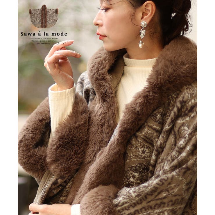 ラグジュアリーに包まれるエコファーポンチョガウン レディース ファッション | Sawa a la mode | 詳細画像1 
