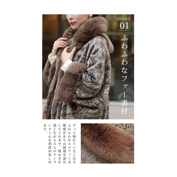 ラグジュアリーに包まれるエコファーポンチョガウン レディース ファッション | Sawa a la mode | 詳細画像5 