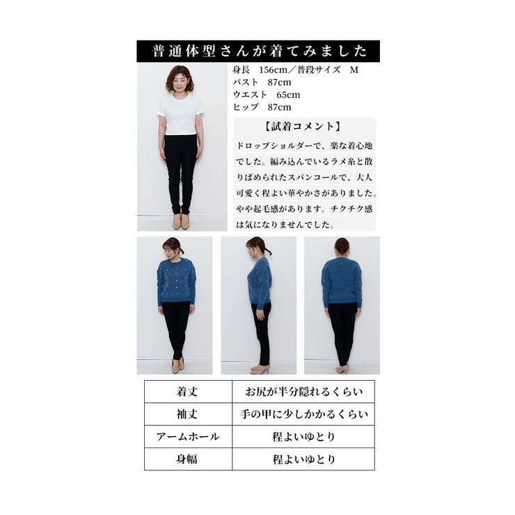 煌く小花が散りばめられたラメ入りニット【10月26日20時販売新作】
