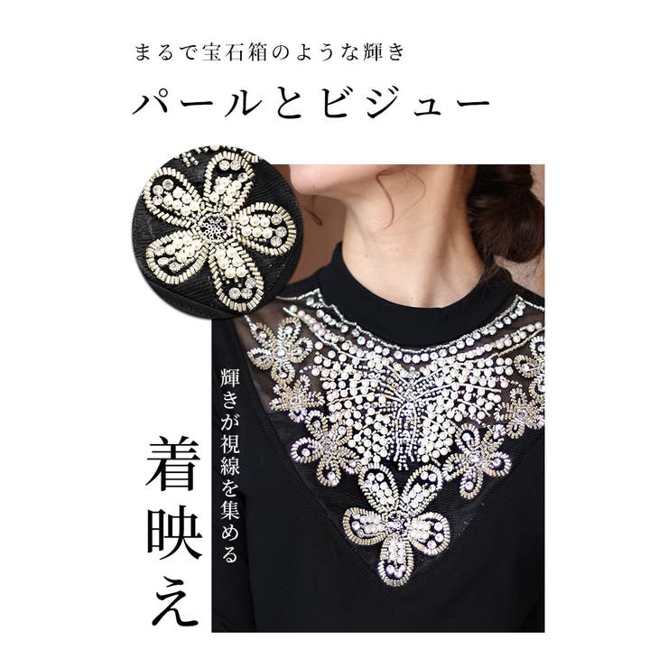 胸元輝くビジューシアートップス【11月1日20時販売新作】