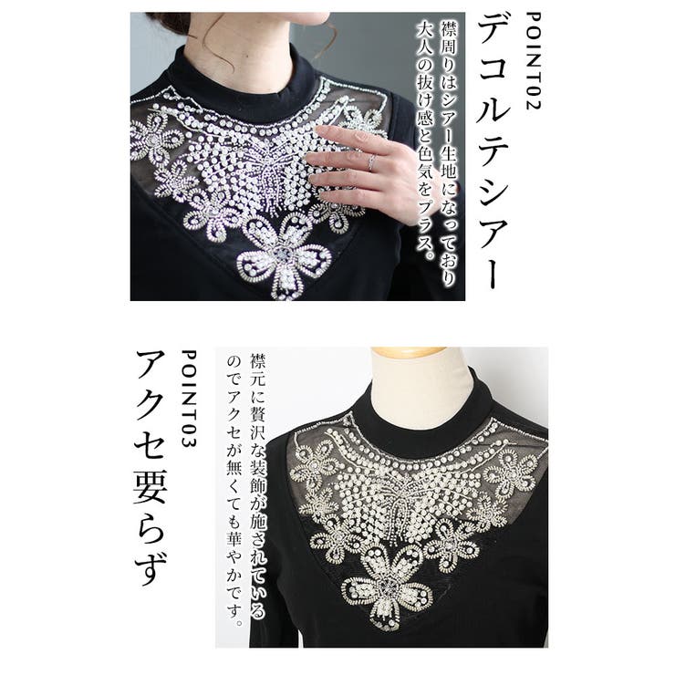 胸元輝くビジューシアートップス【11月1日20時販売新作】