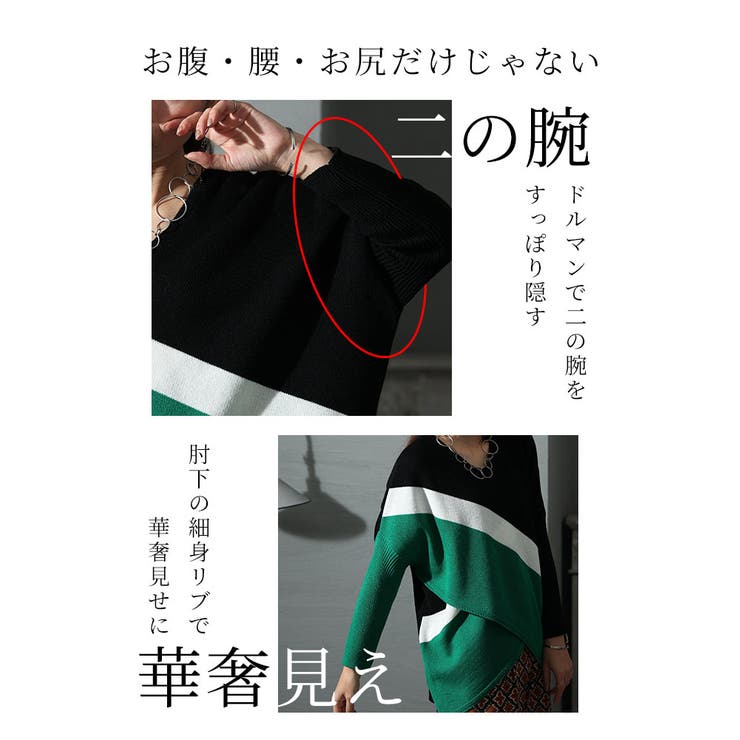 着痩せに導く日本製配色スリットニット レディース トップス | Sawa a la mode | 詳細画像7 