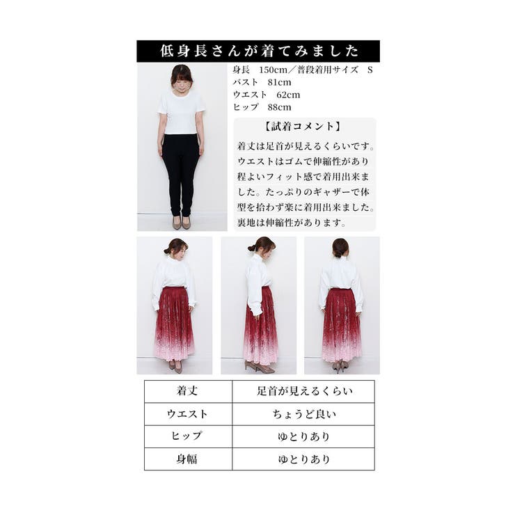 美しいグラデーションに見惚れる美麗レーススカート レディース