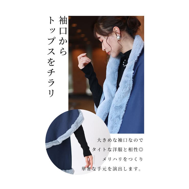 羽織るだけでラグジュアリーなフェイクファーケープポンチョ