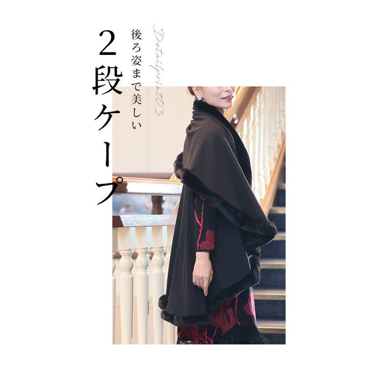 Serata☆ ポンチョ ケープ ファー エレガンス アルパカ 高級