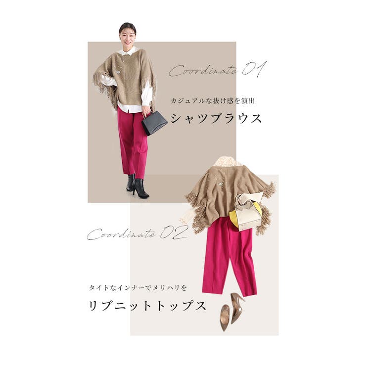 ゆったり体を包み込むフリンジニットポンチョ レディース ファッション | Sawa a la mode | 詳細画像8 