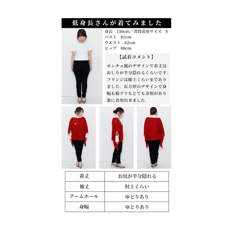 ゆったり体を包み込むフリンジニットポンチョ レディース ファッション