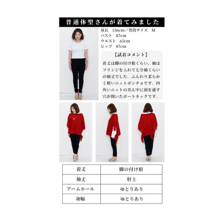 新品未使用✩ミンク✩ニット✩ポンチョ✩柔らか✩軽い✩伸縮有✩暖か✩チクチクしない 技いらず楽綺麗あったかニットポンチョ – ONE PEACE ONLINE