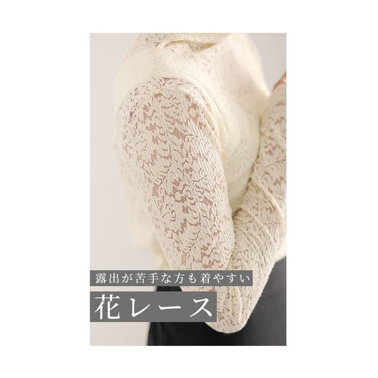 重ね着が楽しくなるレーストップス【11月22日20時販売新作】