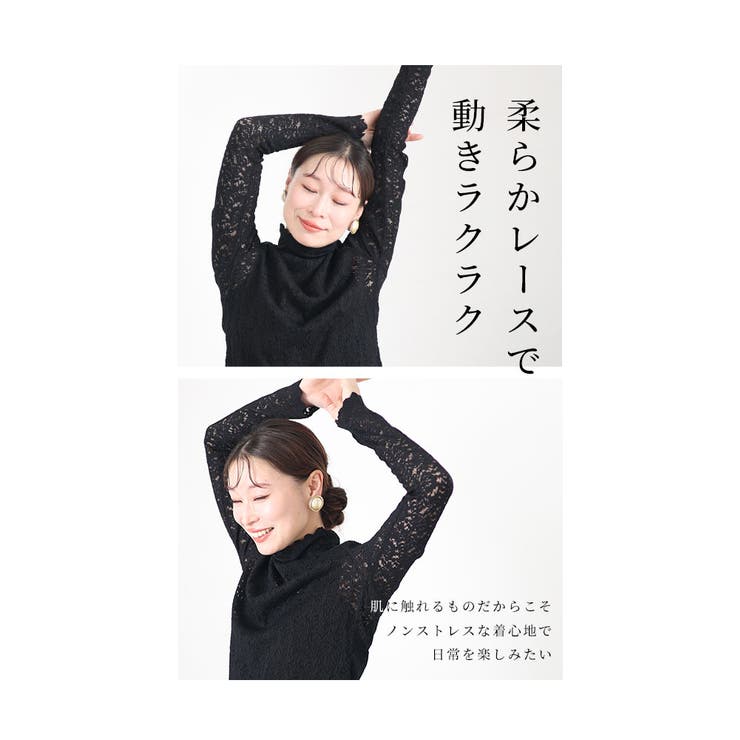 重ね着が楽しくなるレーストップス【11月22日20時販売新作】