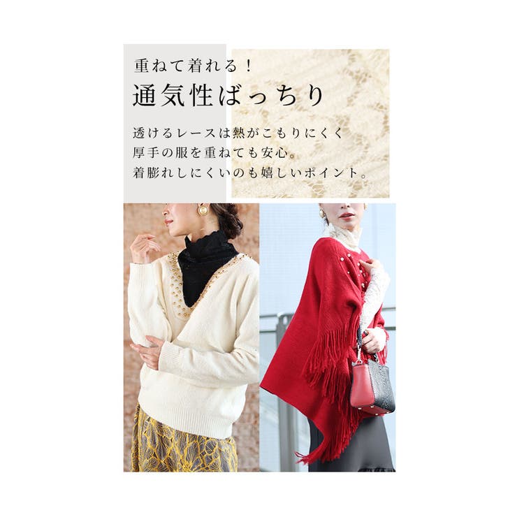 重ね着が楽しくなるレーストップス【11月22日20時販売新作】