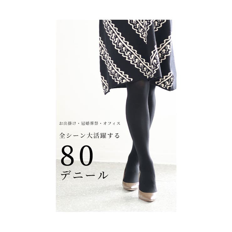 80%引き！美品　ポストカード 美品✳︎黒レディ一スダウンウィンタ一ウェアパンツ ピタッと丈夫で滑らかな80デニール2足組みタイツ レディース