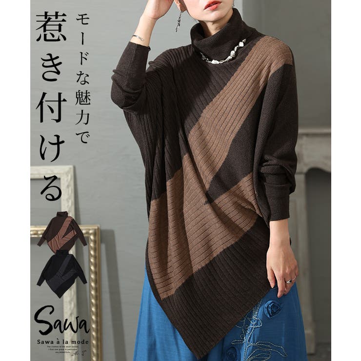 アクセントを加える配色ラインタートルニットトップス レディース ファッション | Sawa a la mode | 詳細画像1 