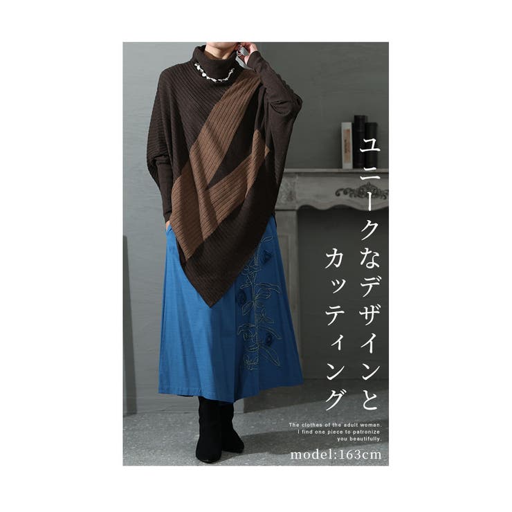アクセントを加える配色ラインタートルニット【11月27日20時販売新作】