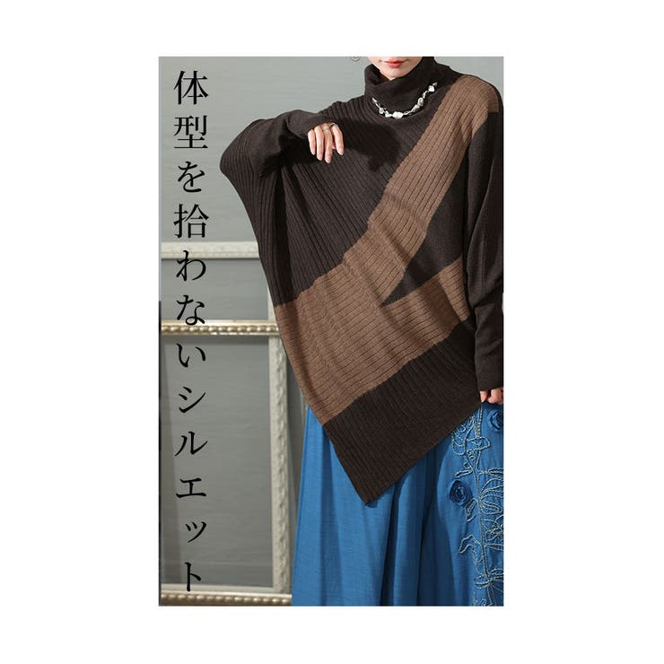 アクセントを加える配色ラインタートルニット【11月27日20時販売新作】