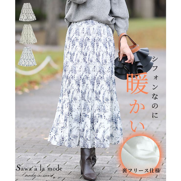シフォンなのに暖かい裏フリースプリーツスカート レディース ファッション | Sawa a la mode | 詳細画像1 