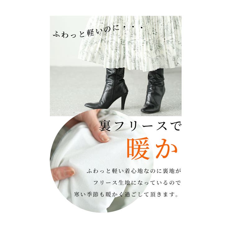 暖かな裏フリースの花柄プリーツスカート【12月6日20時販売新作】
