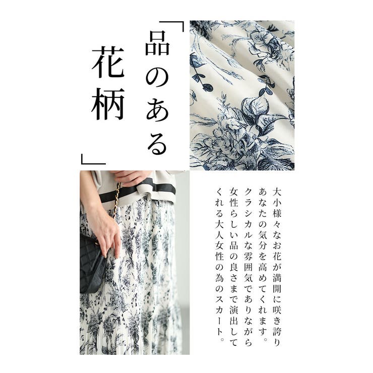 暖かな裏フリースの花柄プリーツスカート【12月6日20時販売新作】