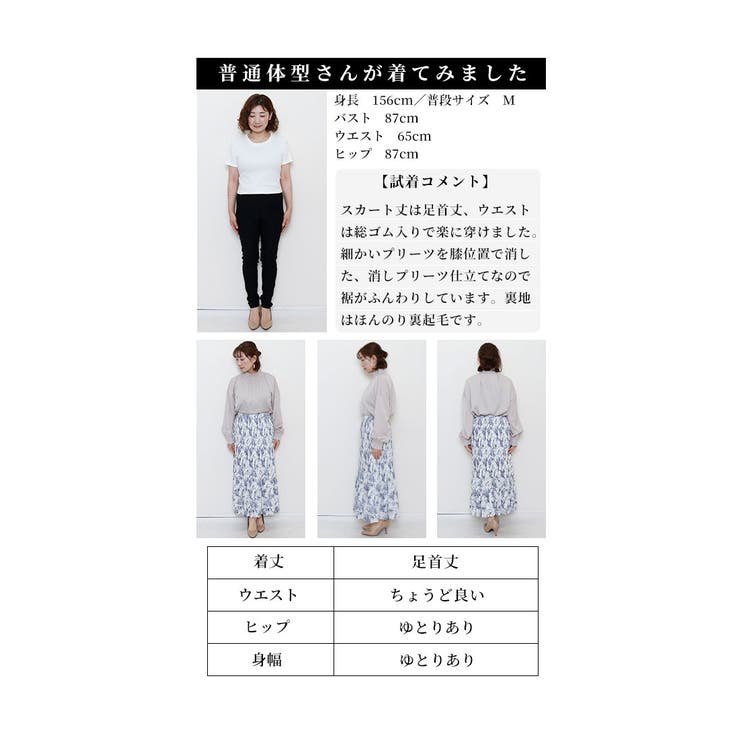 暖かな裏フリースの花柄プリーツスカート【12月6日20時販売新作】