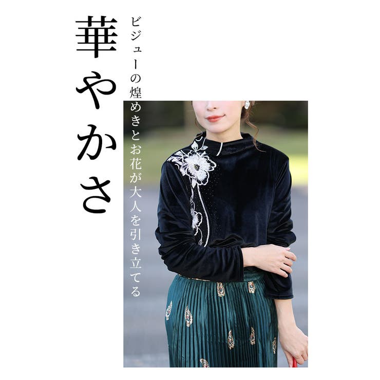 ビジューと花刺繍のベロア調裏起毛トップス レディース ファッション[品番：SLMW0010084]｜Sawa a la mode（サワアラモード  ）のレディースファッション通販｜SHOPLIST（ショップリスト）