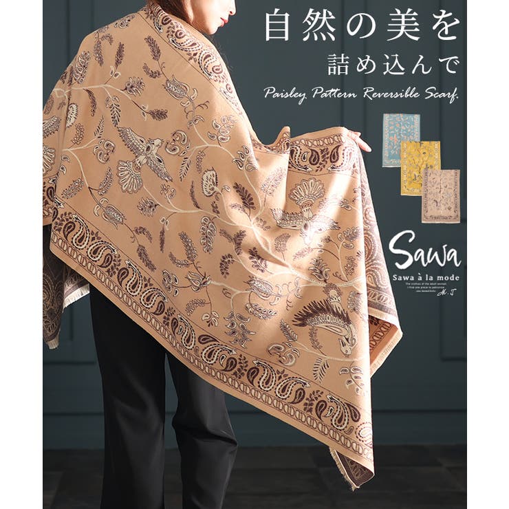 繊細なデザインを着流すペイズリー柄ストール アクセサリー レディース[品番：SLMW0010072]｜Sawa a la mode（サワアラモード  ）のレディースファッション通販｜SHOPLIST（ショップリスト）